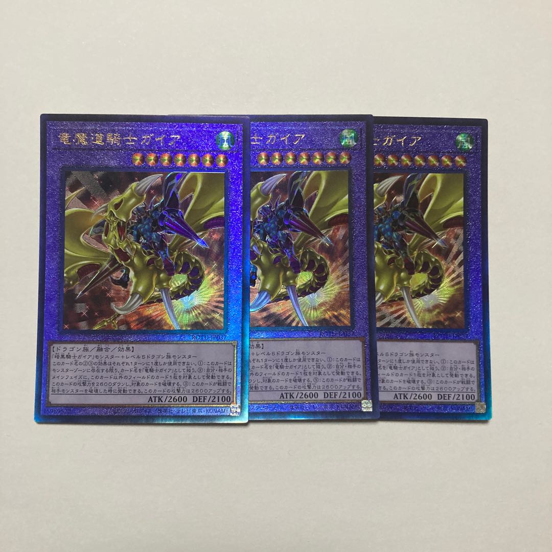 Gaia the Magical Knight of Dragons Ultimate Rare JP037