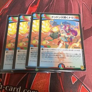 Don't Fire Spew Now!