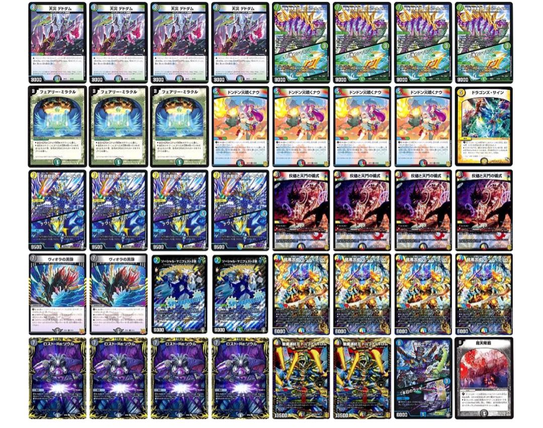 Deck Oripa 2 (Immediate delivery)