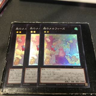 Melffy of the Forest 3 Super Rare