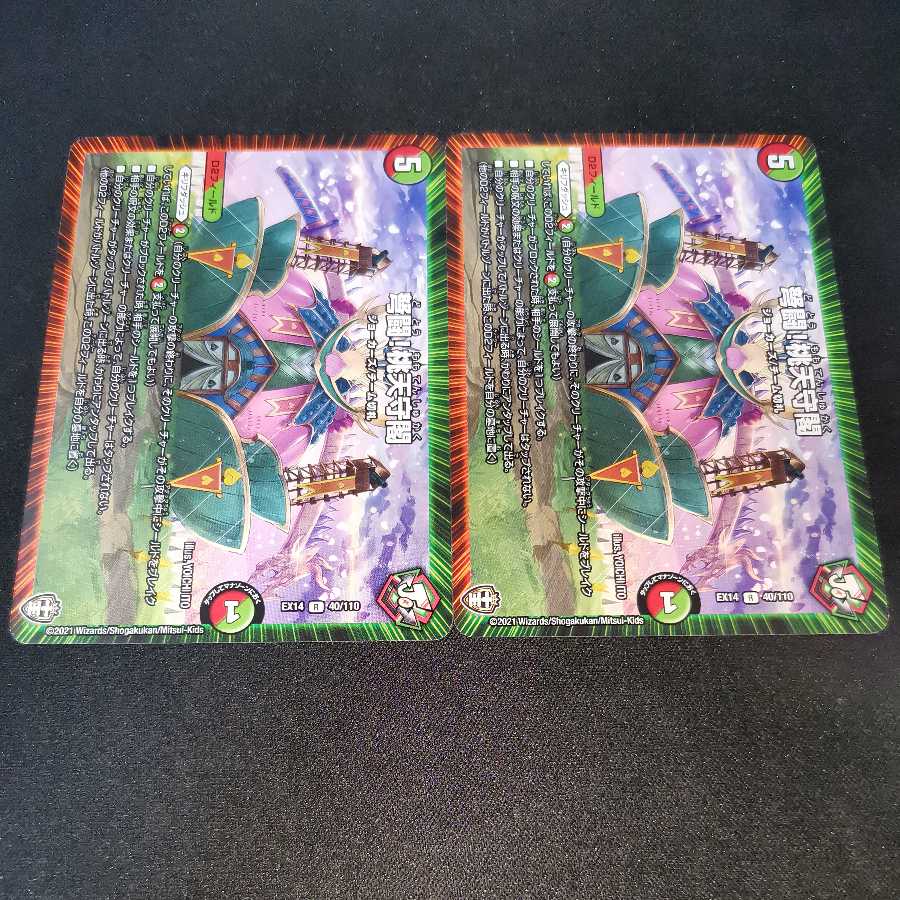 IJN Fighting! Peach Keep