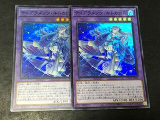 Yu-Gi-Oh Tearamentskitokaros Super Asia, 2 copies