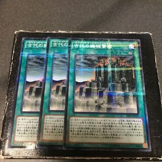 Ancient Gear Fortress 3 normal parallels