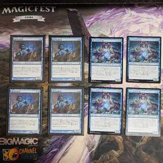 Sea Gate Oracle Augur of Bolas 4 each
