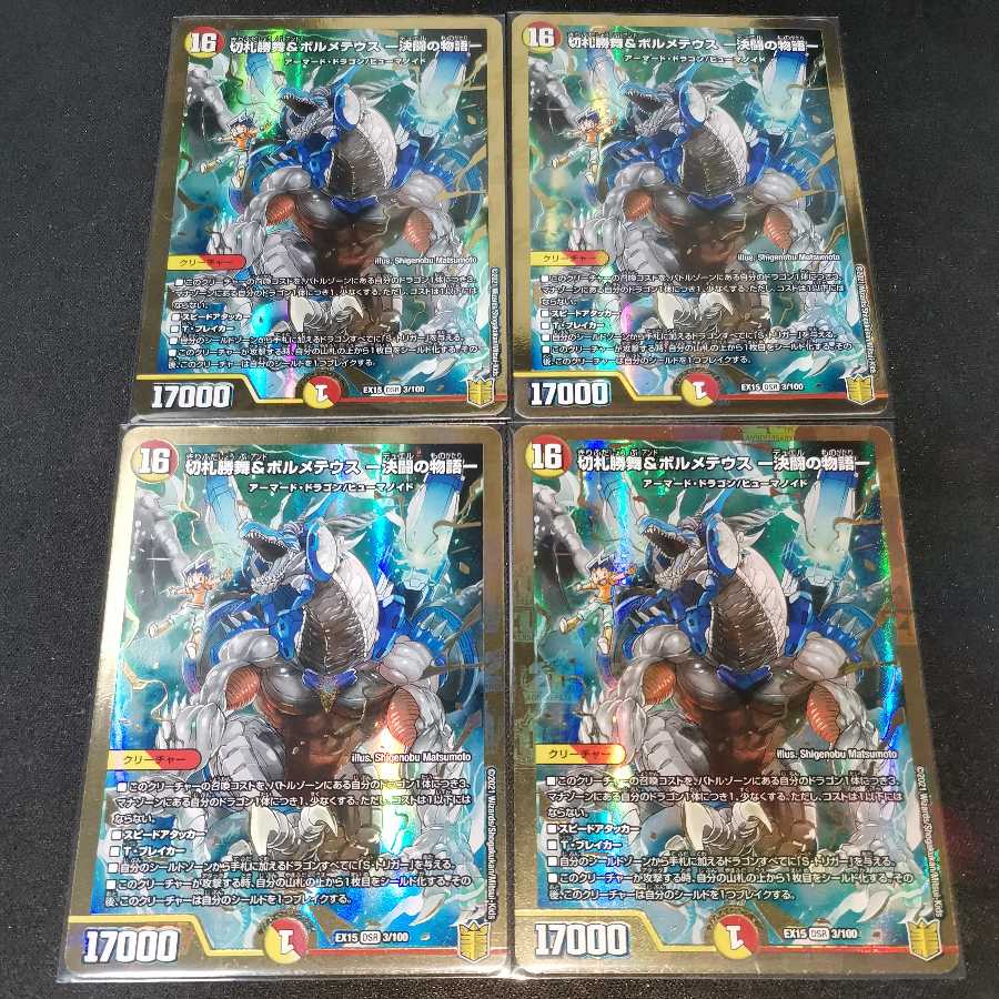 Katsumai Kirifuda & Volmeteus -Story of Keki Fighting-.