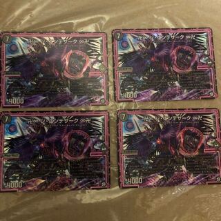 卍∞ジエンデザーク∞卍