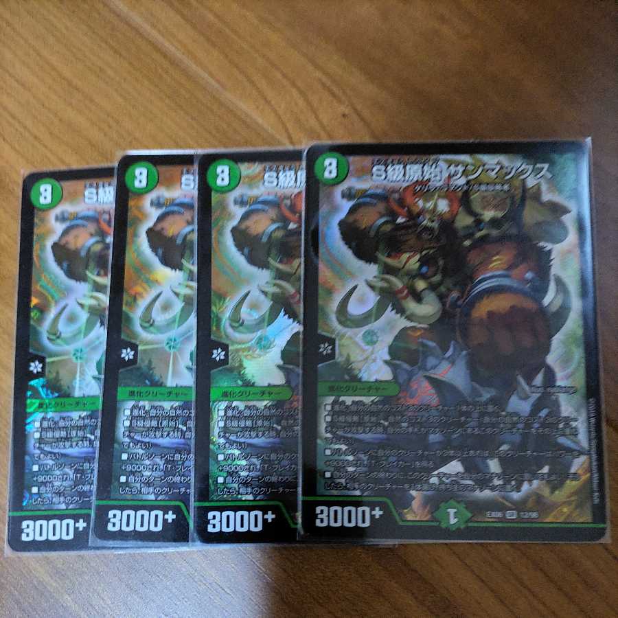 Class S Primitive Sunmax