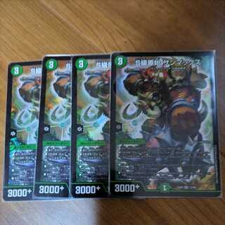 Class S Primitive Sunmax