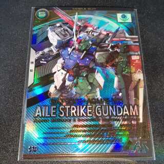 エールストライクガンダム アーセナルベース