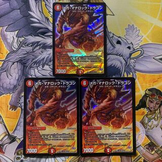 megamanarock dragon (extinct species of carnivorous monitor lizard, Megamanarock dragon)