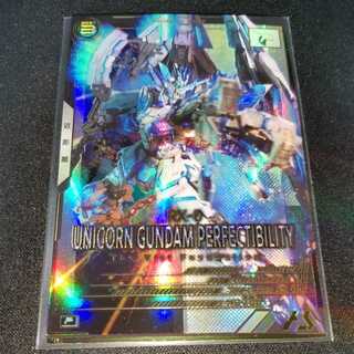ユニコーンガンダムペルフェクティビティ アーセナルベース