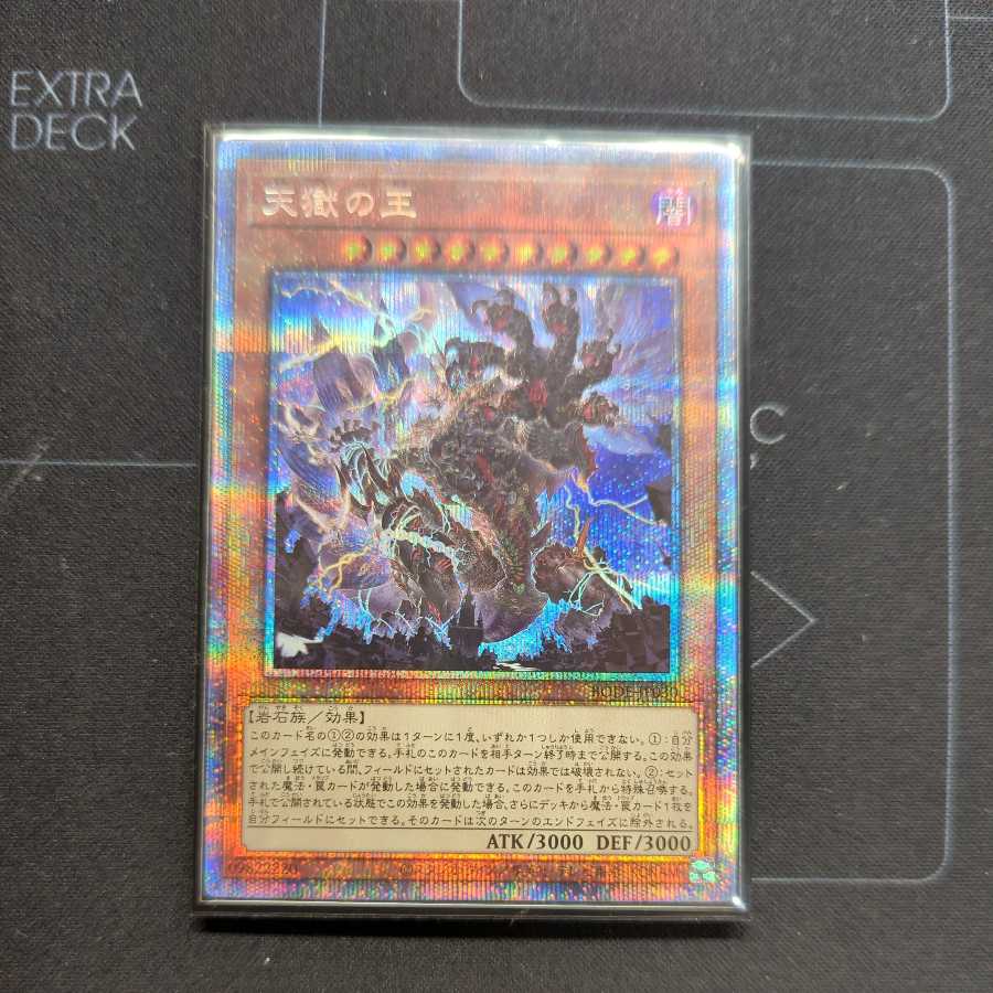 Lord of the Heavenly Prison Prismatic Secret Rare