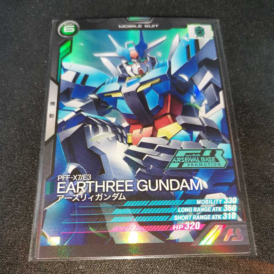 アースリィガンダム アーセナルベース