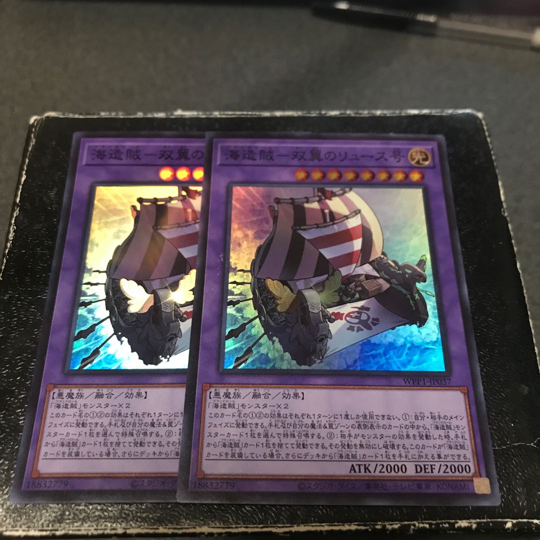 Umi Zouzou - Twin-Winged Luse - 2 Super Rare