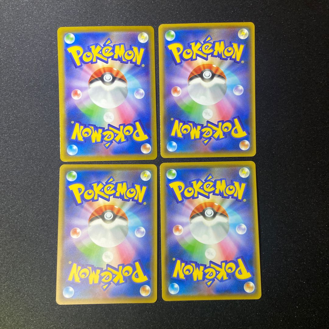 Rare Candy x 4