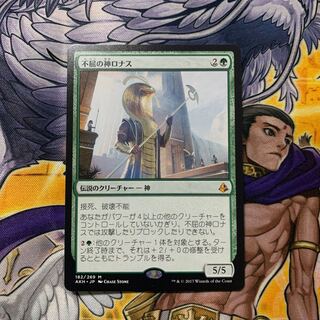 Rhonas the Indomitable