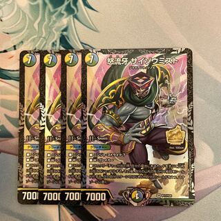 4 sheets of Furious Fang Saizo Mist CS promo