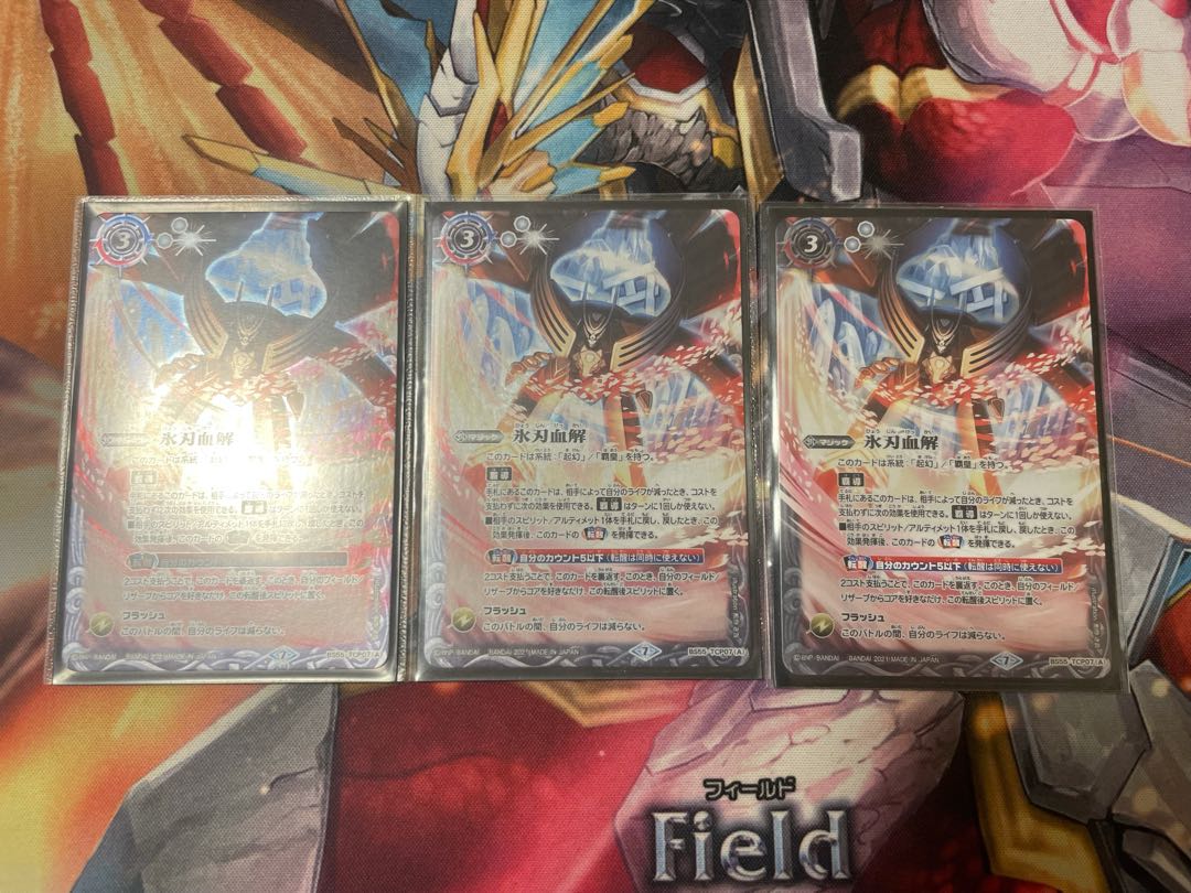 Batospy: Ice Blade Blood Solution