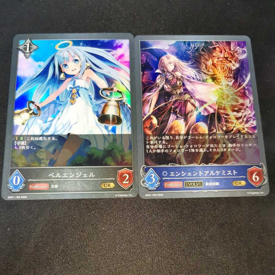 ベルエンジェル おまけ付き 1枚