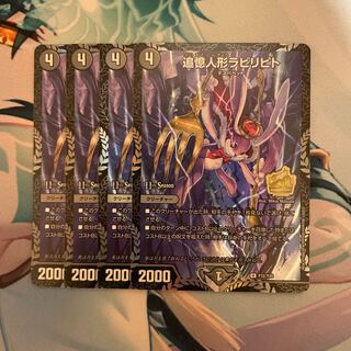 追憶人形ラビリピト　CSプロモ4枚