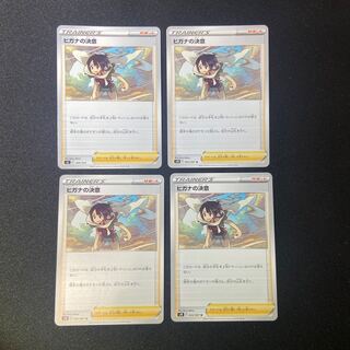 Zinnia's determination x 4