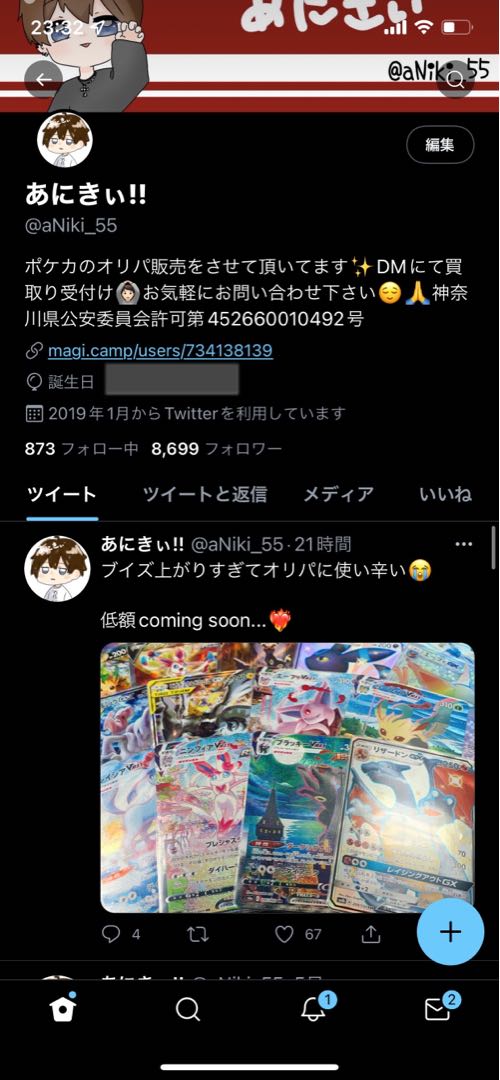 Advance Reservations Started