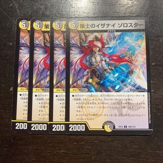 Isanai Zoroaster, the Schemer