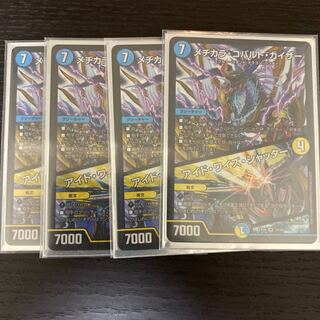 Medikara Cobalt Kaiser Eyed Wise Shutter