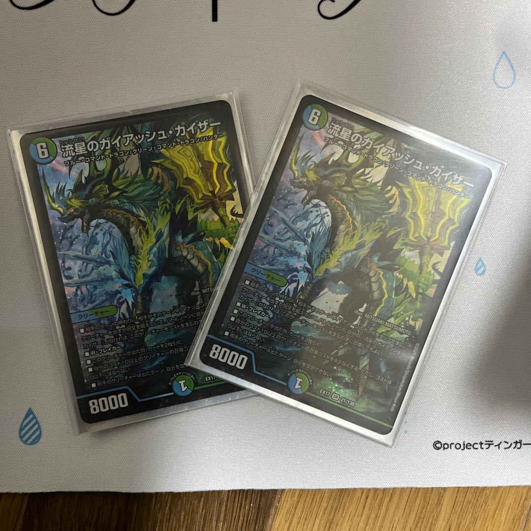 Meteor Gaiach Kaiser, set of 2