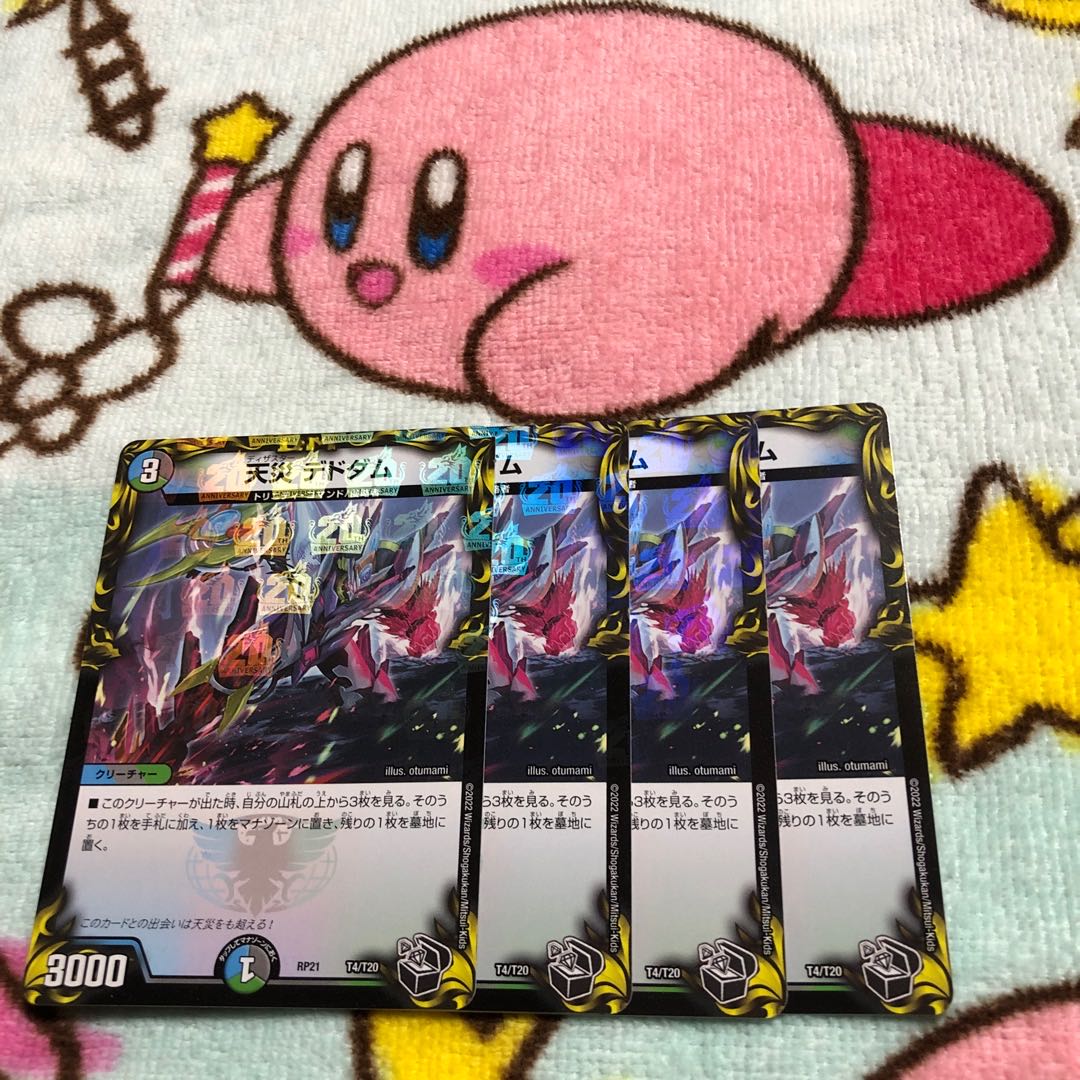 Natural Disaster Dedom (20th Black Treasure)