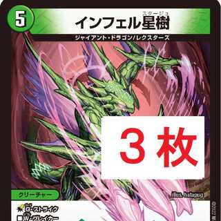 Infel star tree 3 pieces