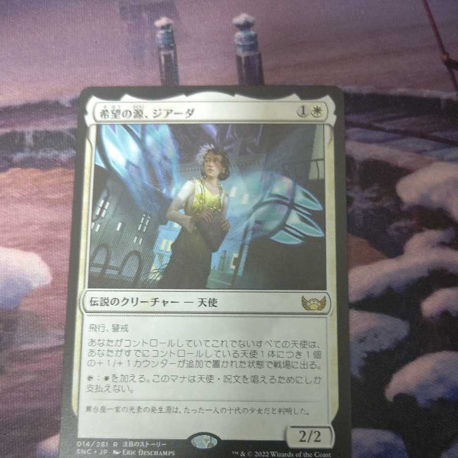 Giada, a source of hope