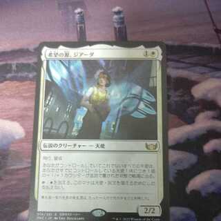 Giada, a source of hope