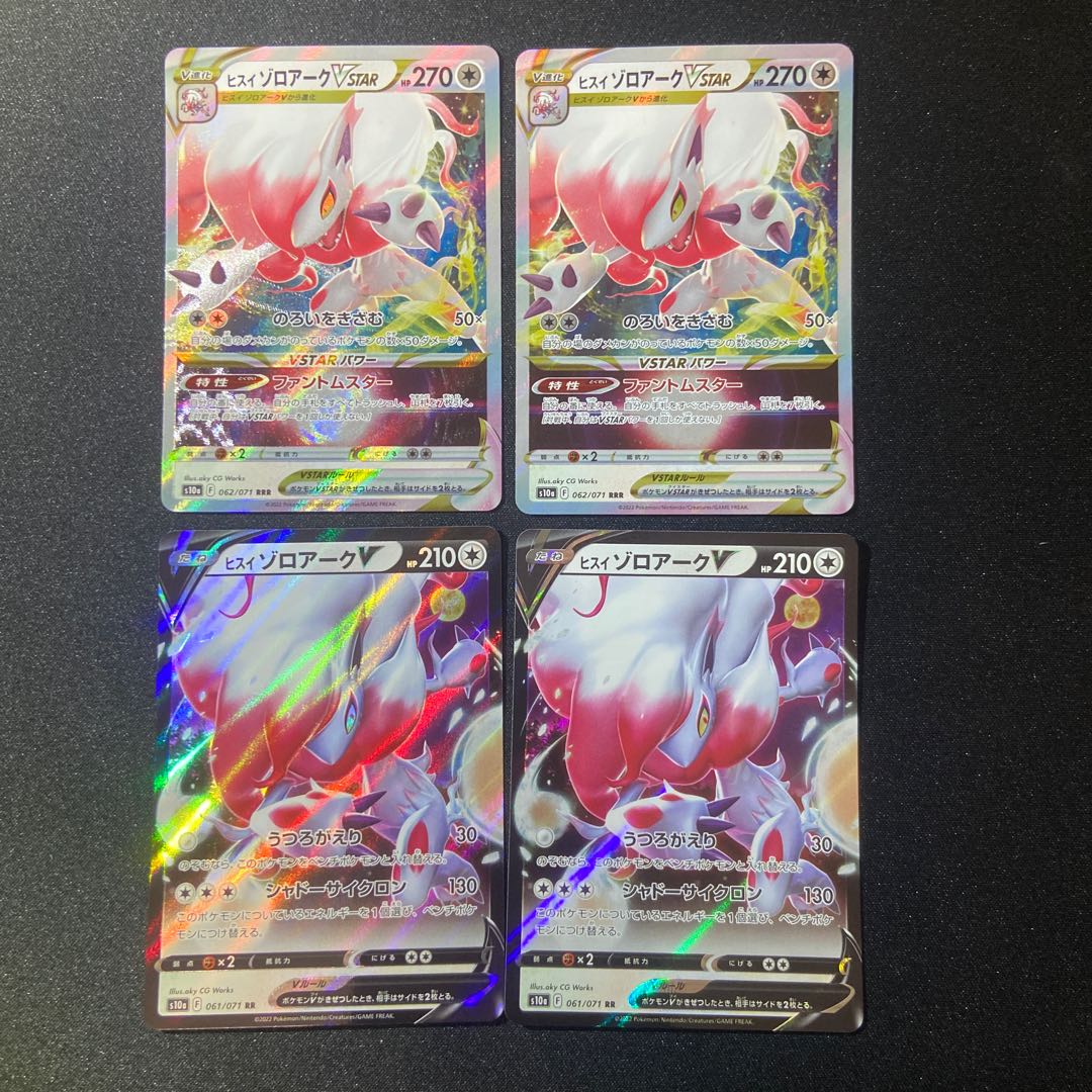 Jade ZoroarkVSTAR, V