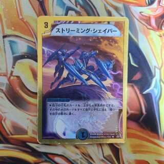 ストリーミング・シェイパー