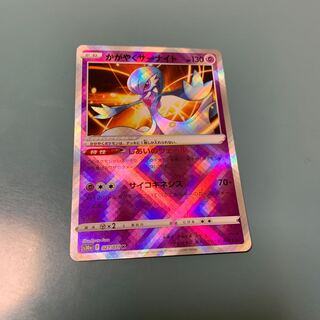 かがやくサーナイト