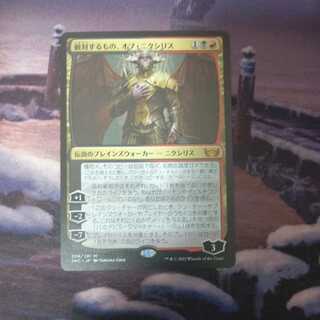 敵対するもの、オブ・ニクシリス