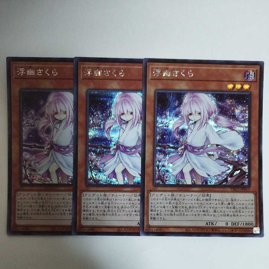 Yu-Gi-Oh Ghost Reaper & Winter Cherries Secret Rare