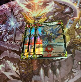 3 red Lightning Bolt Testa Rossa (20th copper treasure)