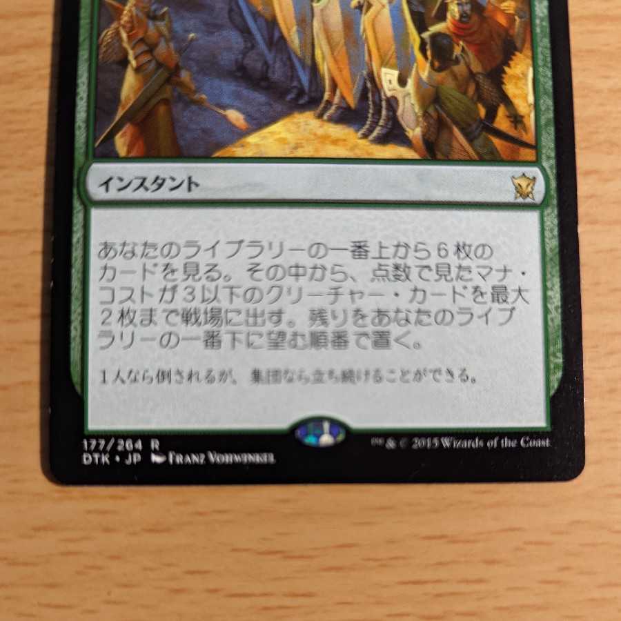 集合した中隊 微キズ