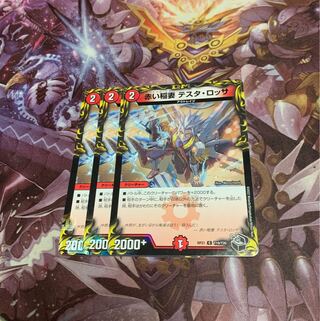 3 red Lightning Bolt Testa Rossa (20th black treasure)