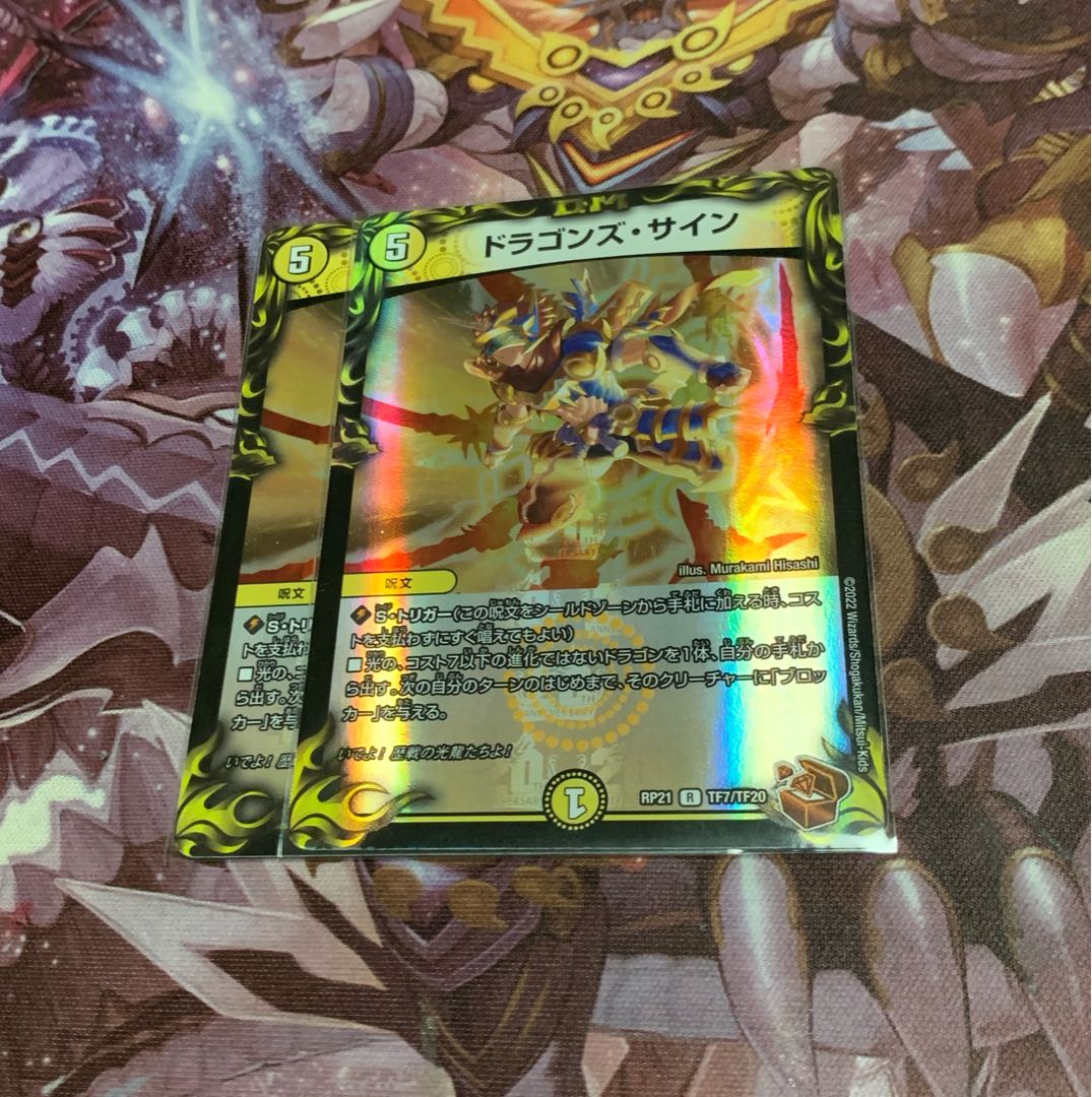 2 Dragons Signatures (20th Bronze Treasure)