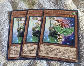 Yu-Gi-Oh! Harpie Harpist Character Rare 3 copies