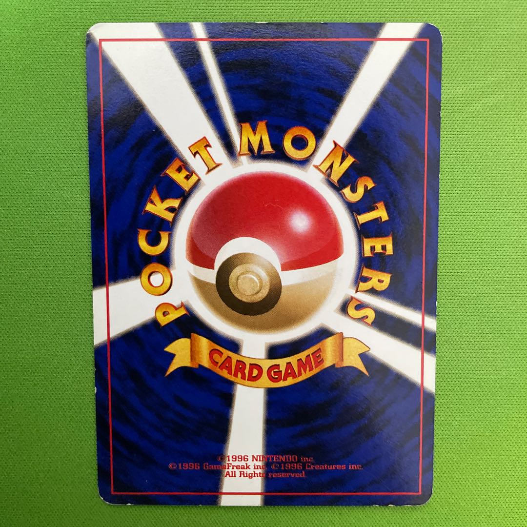 エリカのハクリュウ 【旧裏】 1枚