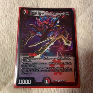 ゼロフェニックス