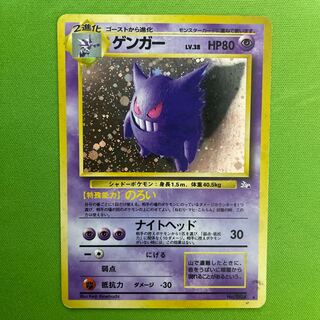 ゲンガー 【旧裏】  1枚