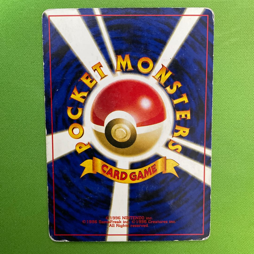 マリル 【旧裏】 1枚