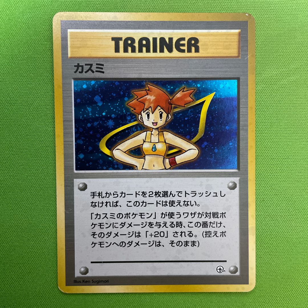 カスミ 【旧裏】 1枚