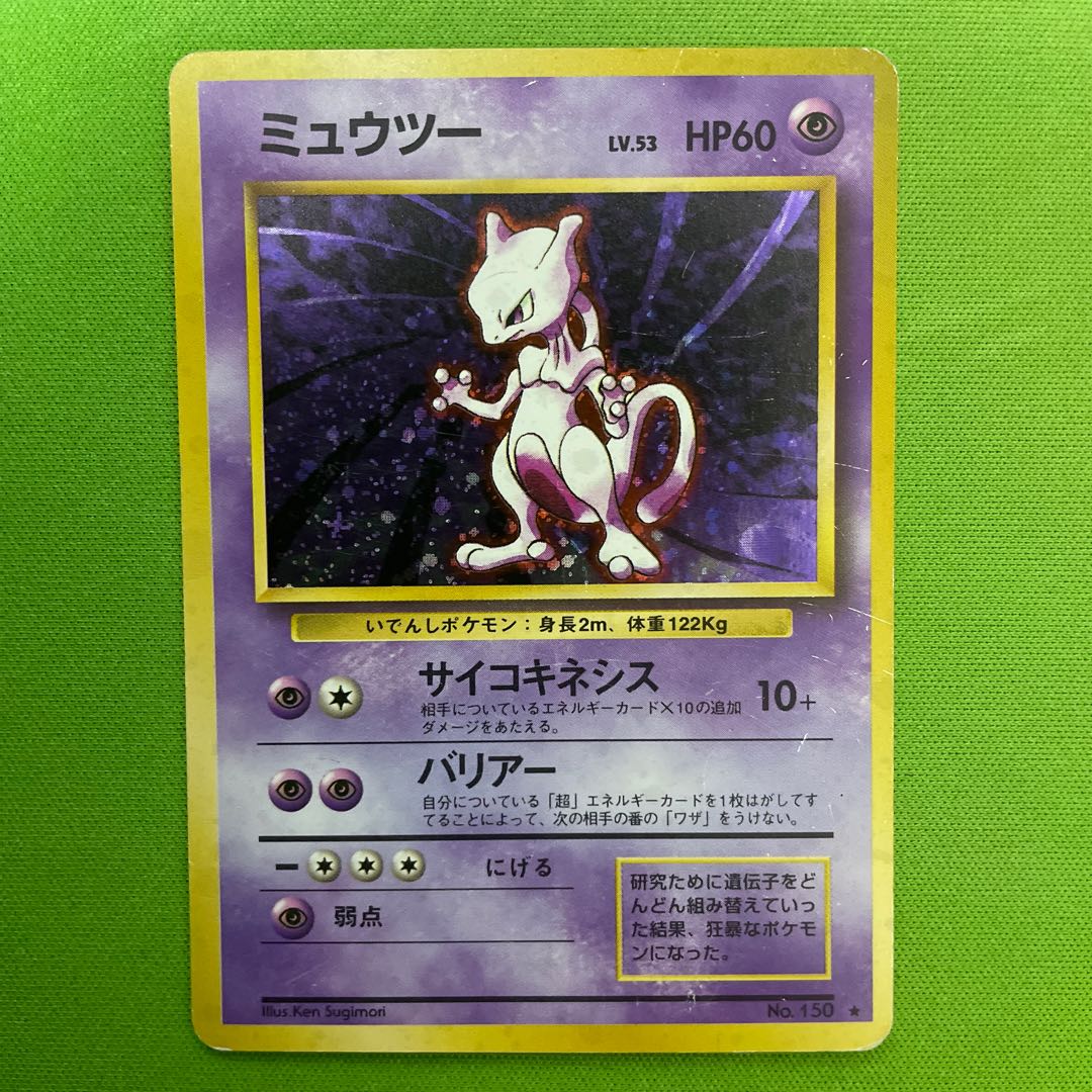 Mewtwo [old back] 1 piece