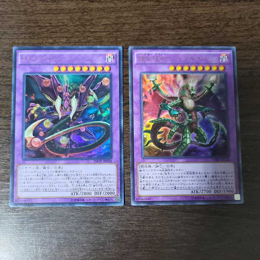 Predaplant Dragostapelia Ultra Rare Starve Venom